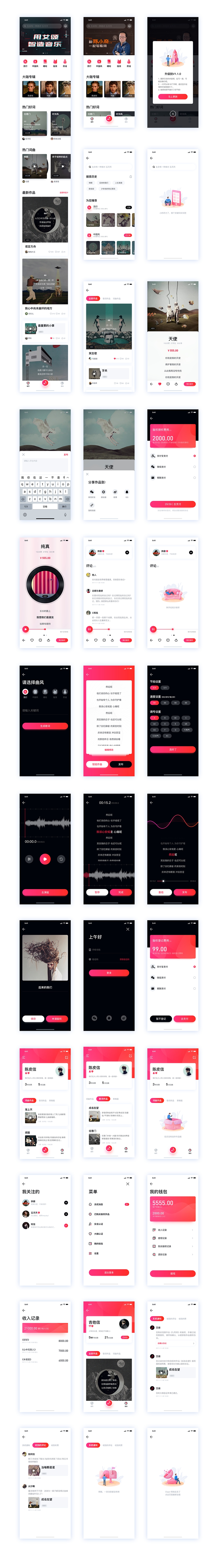 艾颂音乐APP